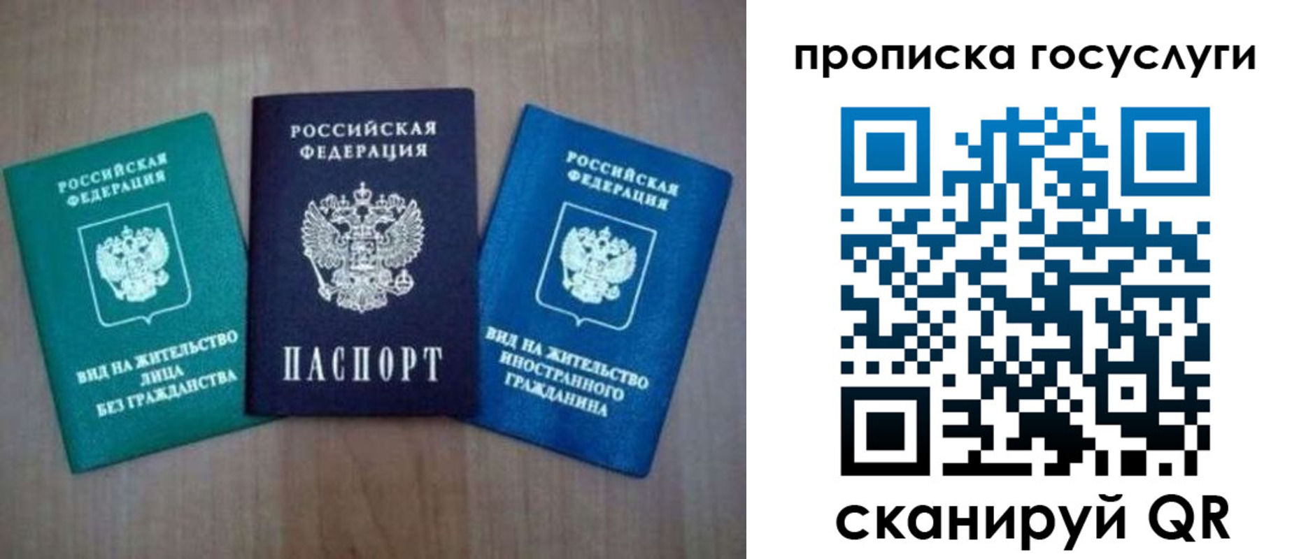 прописка для работы в Междуреченске