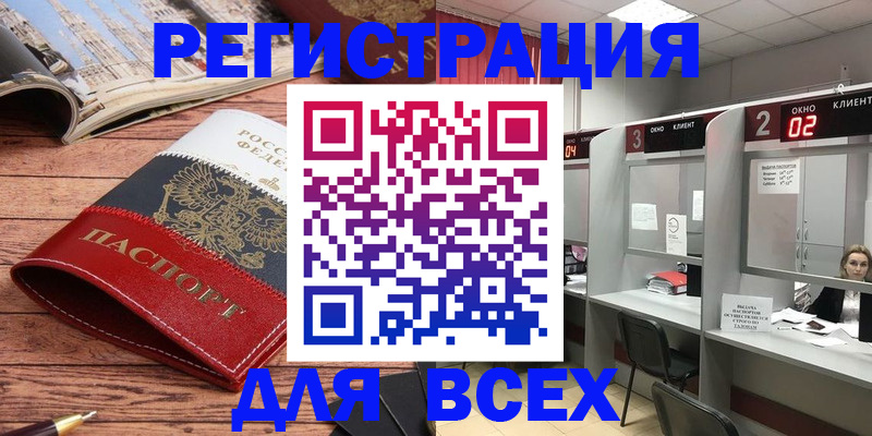 временная регистрация собственник в Междуреченске