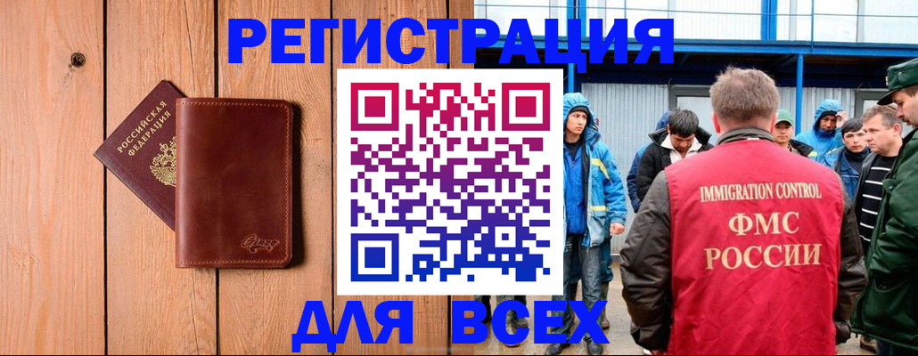 временная регистрация недорого в Междуреченске